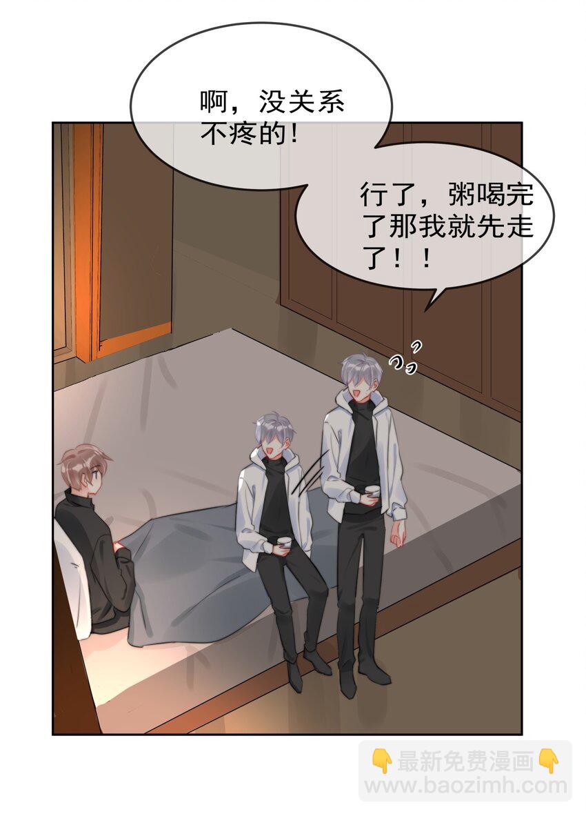 037 色气值up!-第37话