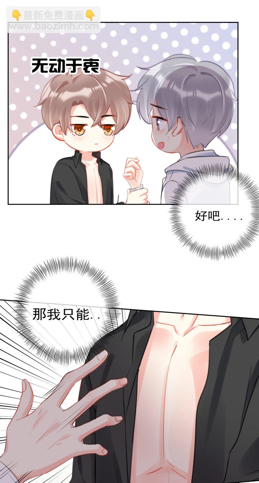 037 色气值up!-第37话