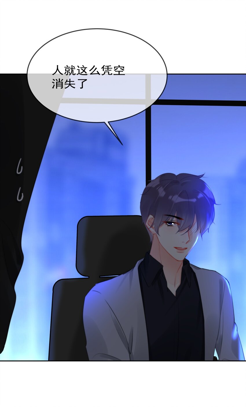 039 男人的嘴，骗人的鬼-第39话