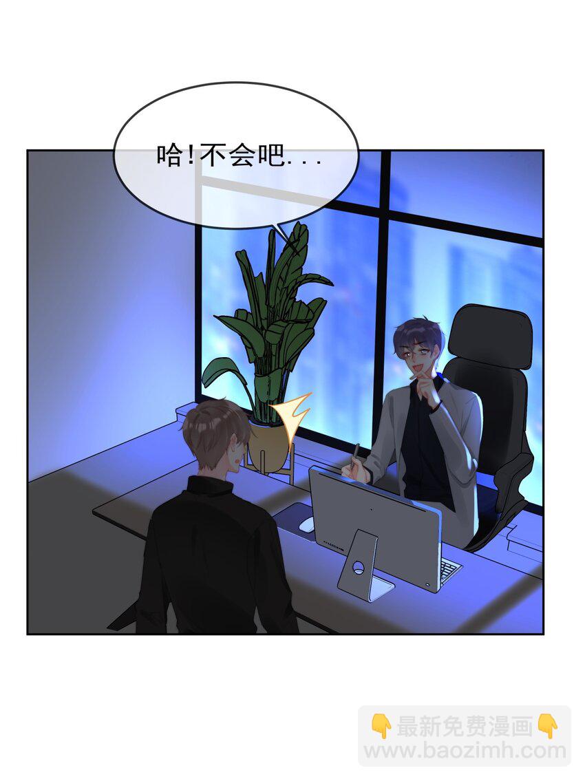 039 男人的嘴，骗人的鬼-第39话
