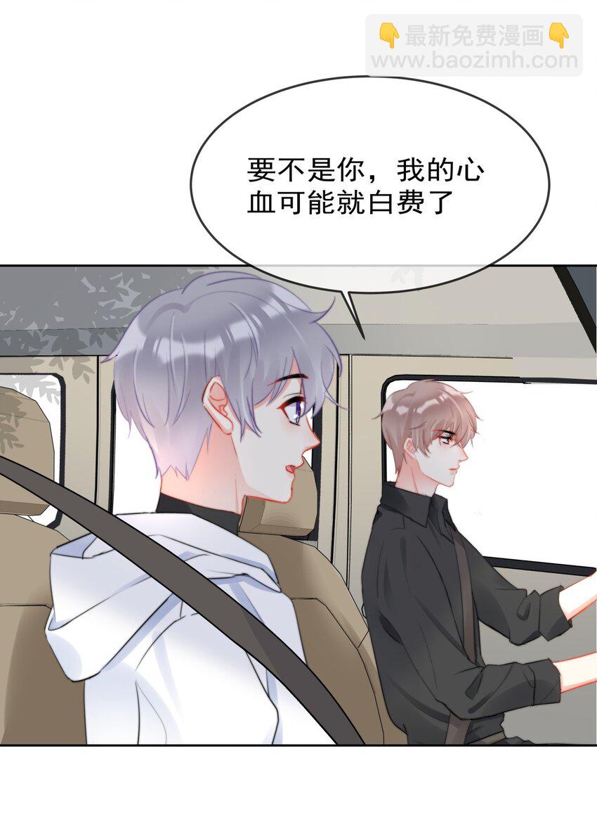 039 男人的嘴，骗人的鬼-第39话