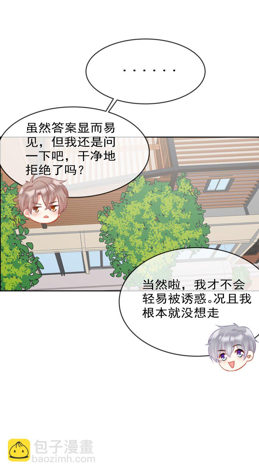 039 男人的嘴，骗人的鬼-第39话