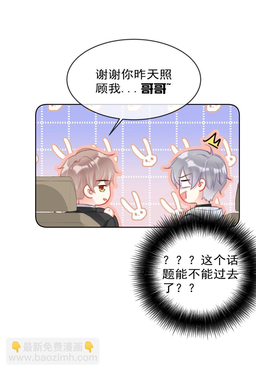 039 男人的嘴，骗人的鬼-第39话