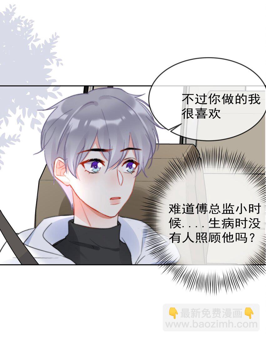 039 男人的嘴，骗人的鬼-第39话