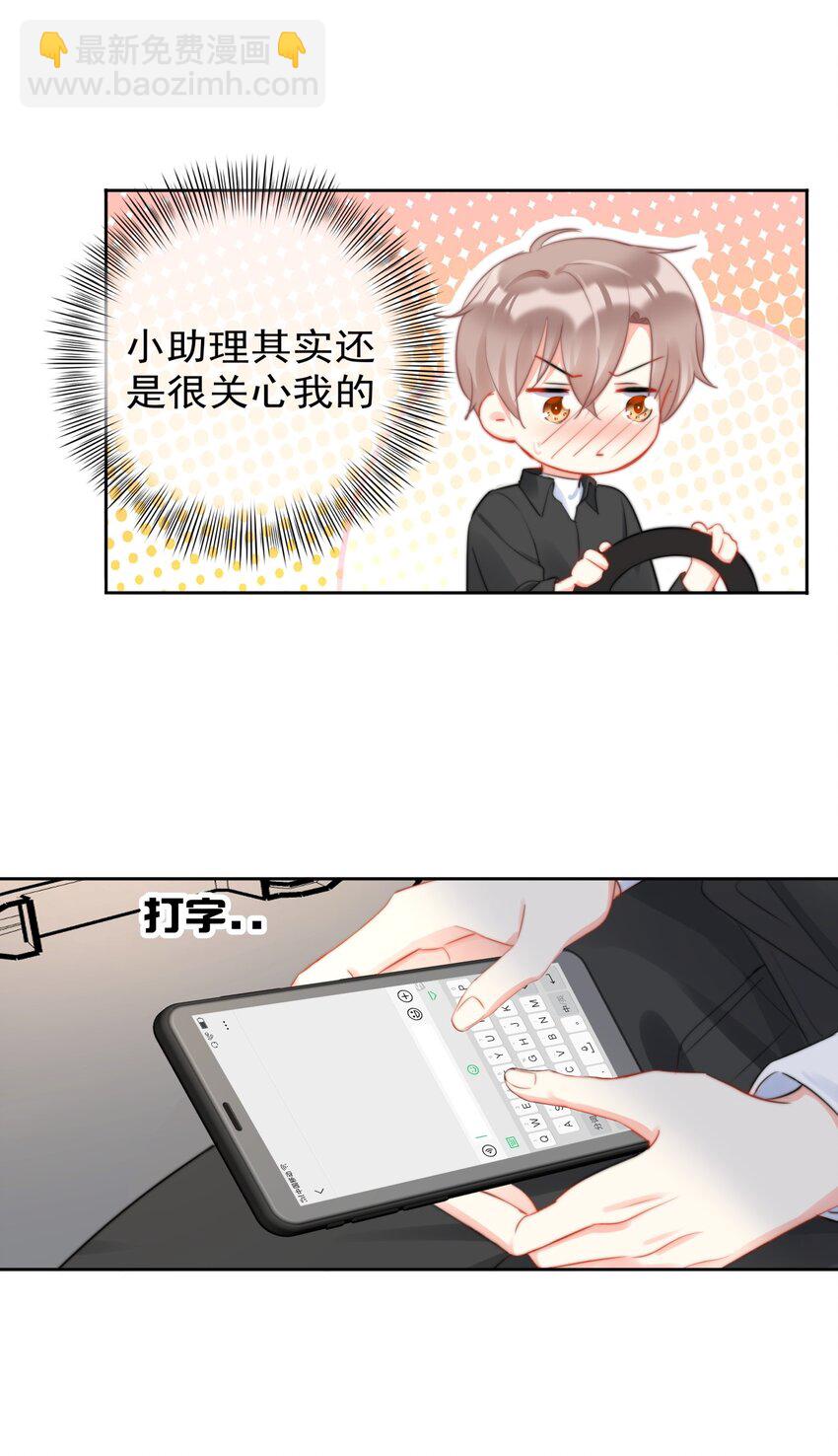 039 男人的嘴，骗人的鬼-第39话