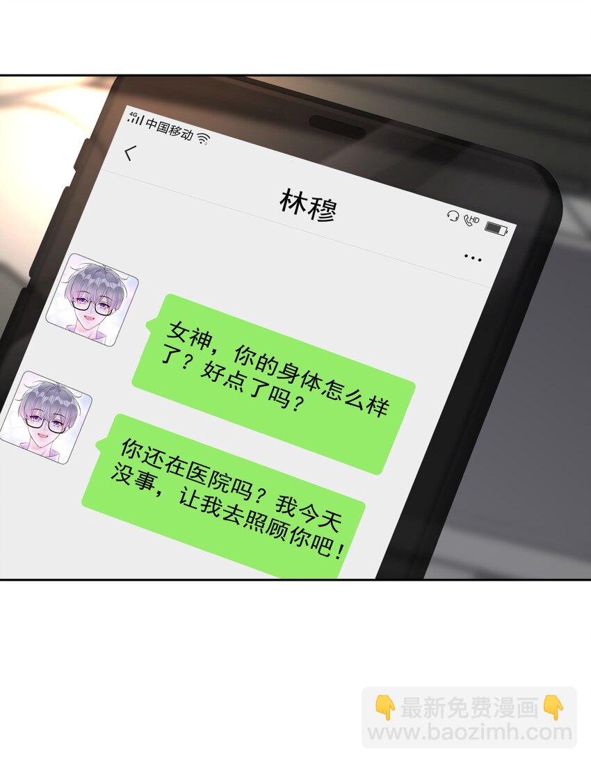 039 男人的嘴，骗人的鬼-第39话
