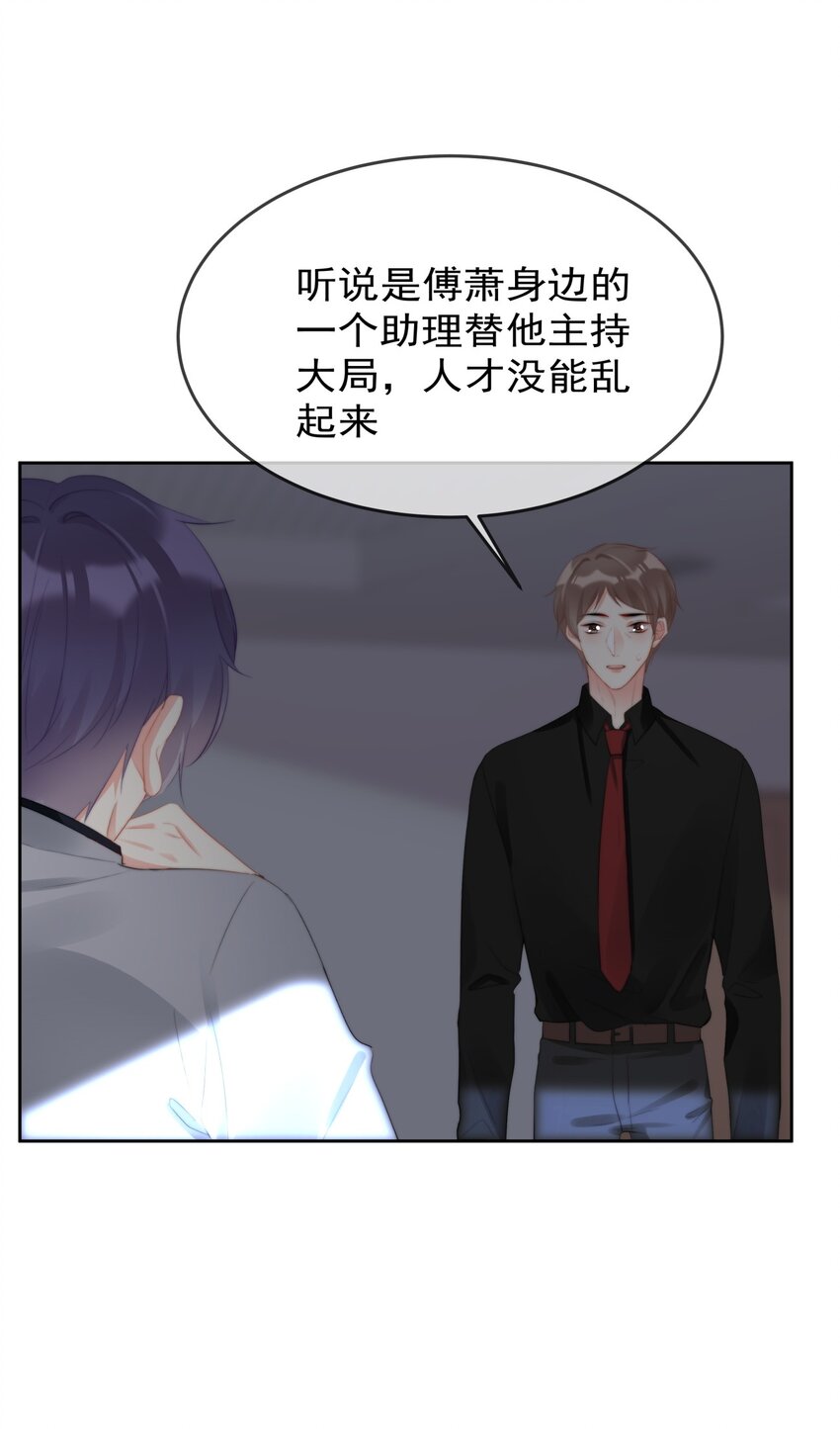 039 男人的嘴，骗人的鬼-第39话