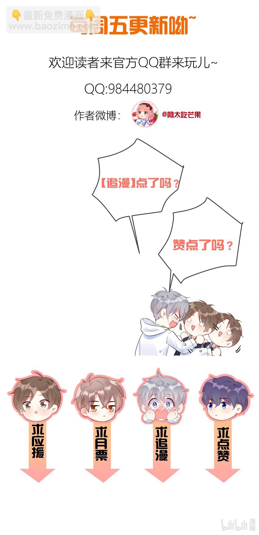 039 男人的嘴，骗人的鬼-第39话