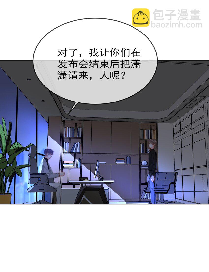 039 男人的嘴，骗人的鬼-第39话