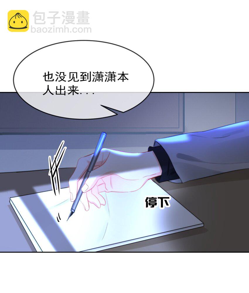 039 男人的嘴，骗人的鬼-第39话