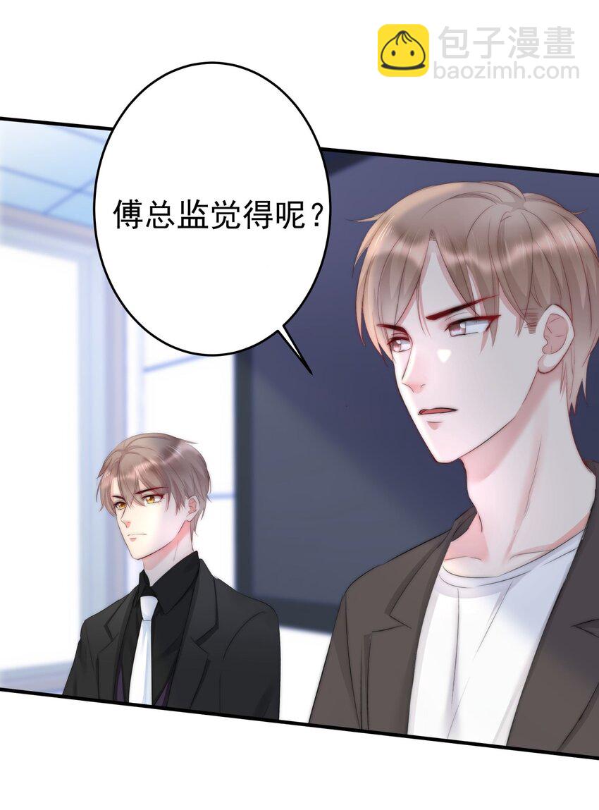 005 先停职一段时间吧(1/2)-第5话