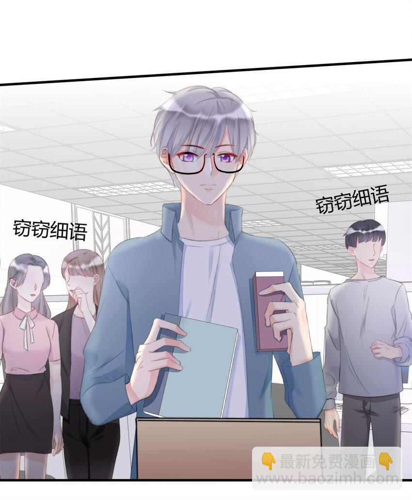 005 先停职一段时间吧(1/2)-第5话