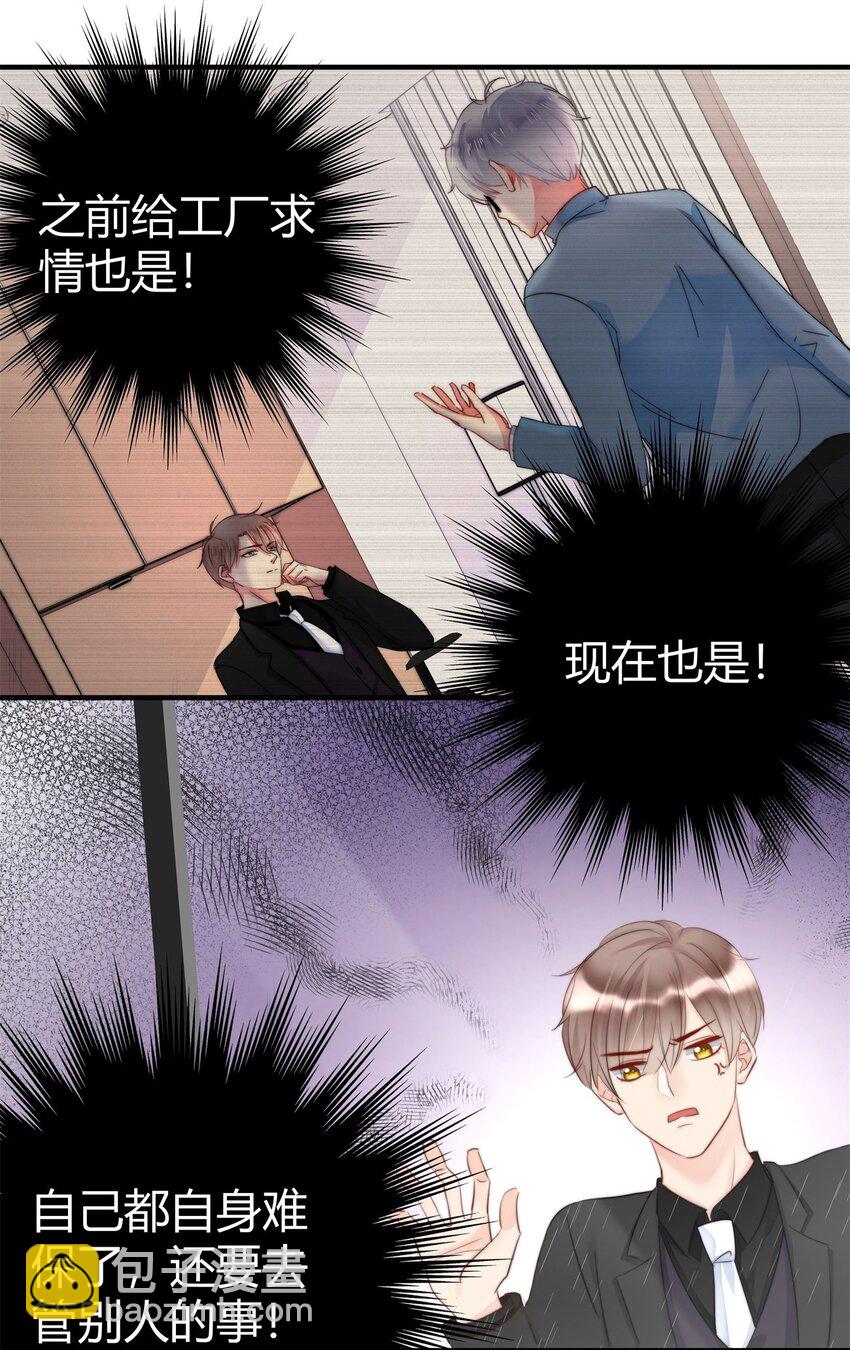 005 先停职一段时间吧(1/2)-第5话