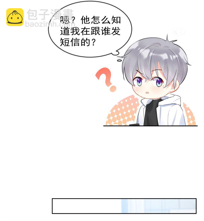 040 一起？-第41话