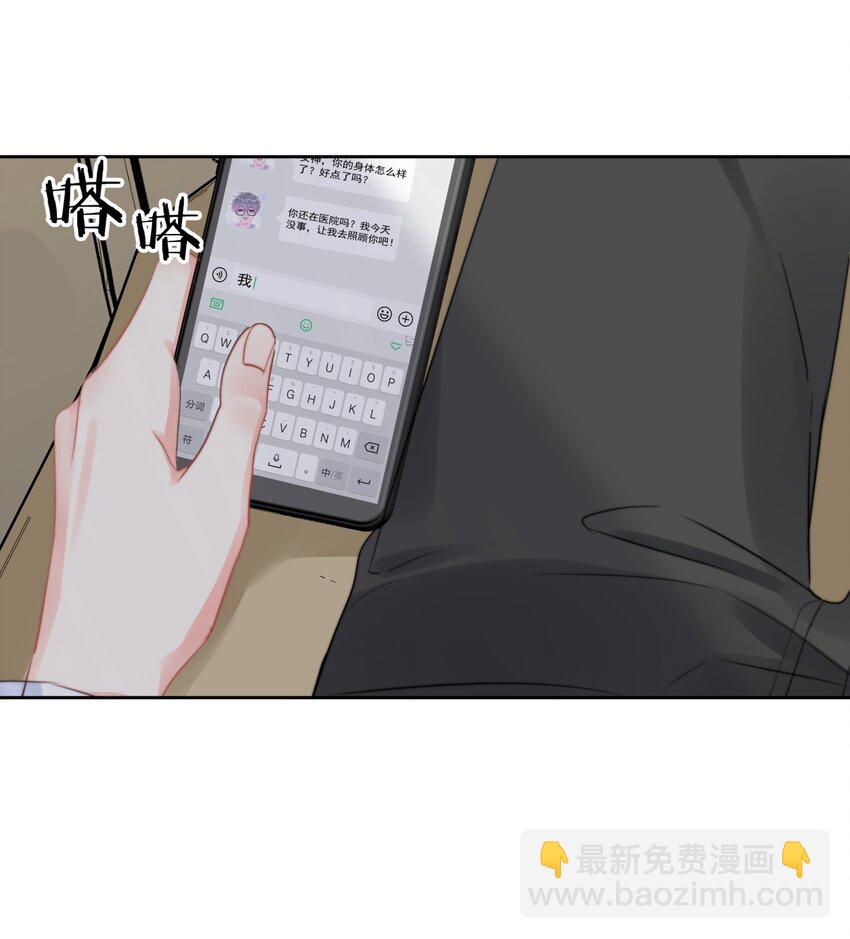 040 一起？-第41话