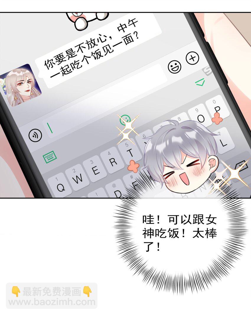 040 一起？-第41话