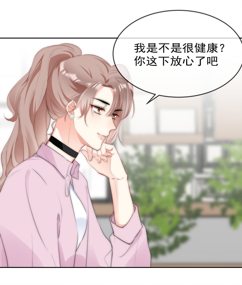 040 一起？-第41话