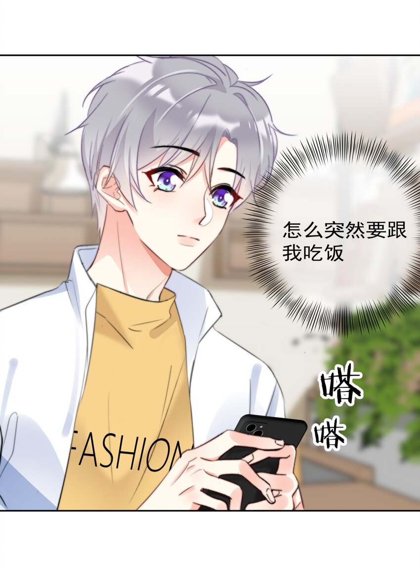 040 一起？-第41话