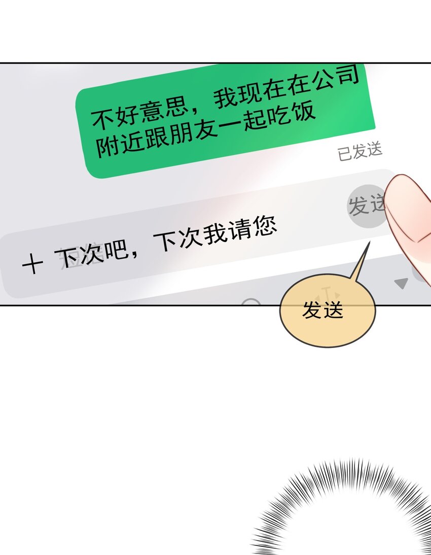 040 一起？-第41话