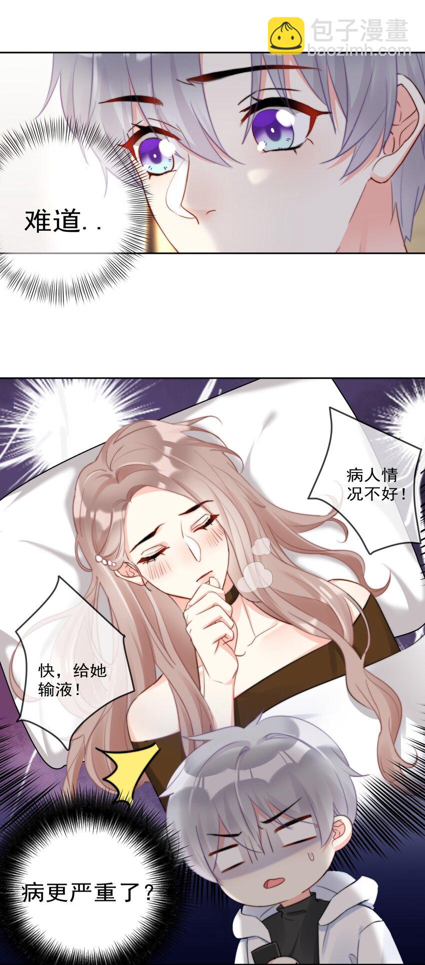 040 一起？-第41话