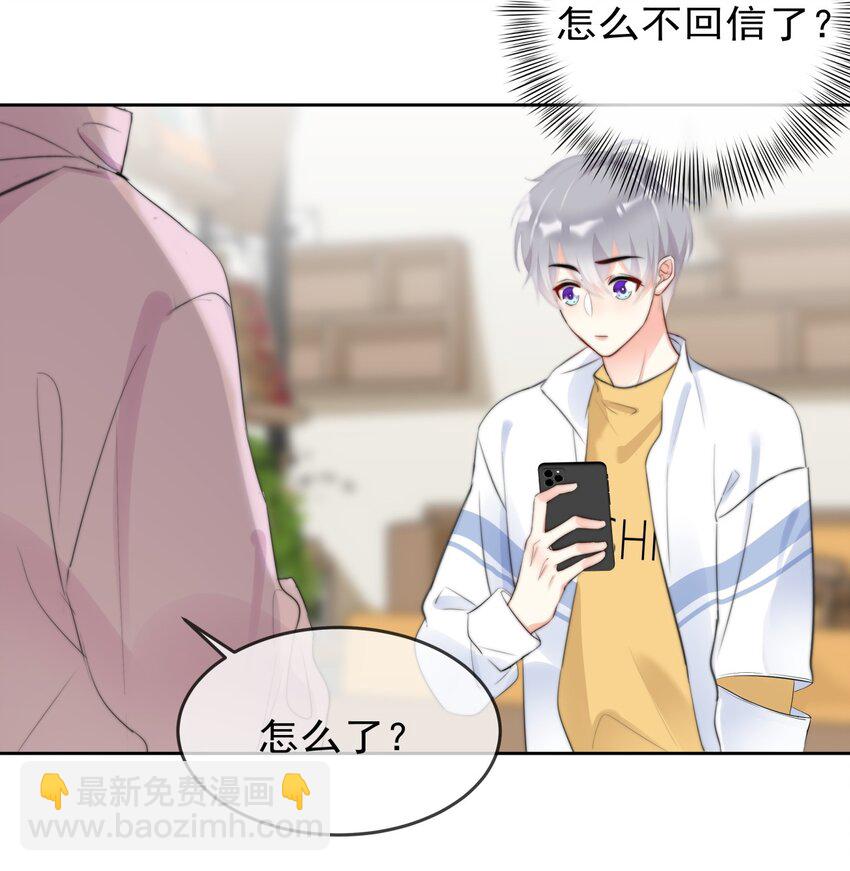 040 一起？-第41话