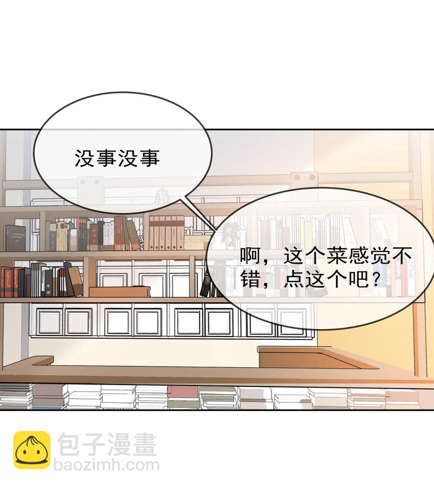 040 一起？-第41话