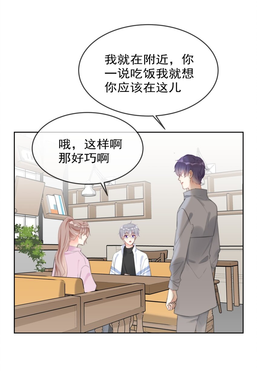 040 一起？-第41话