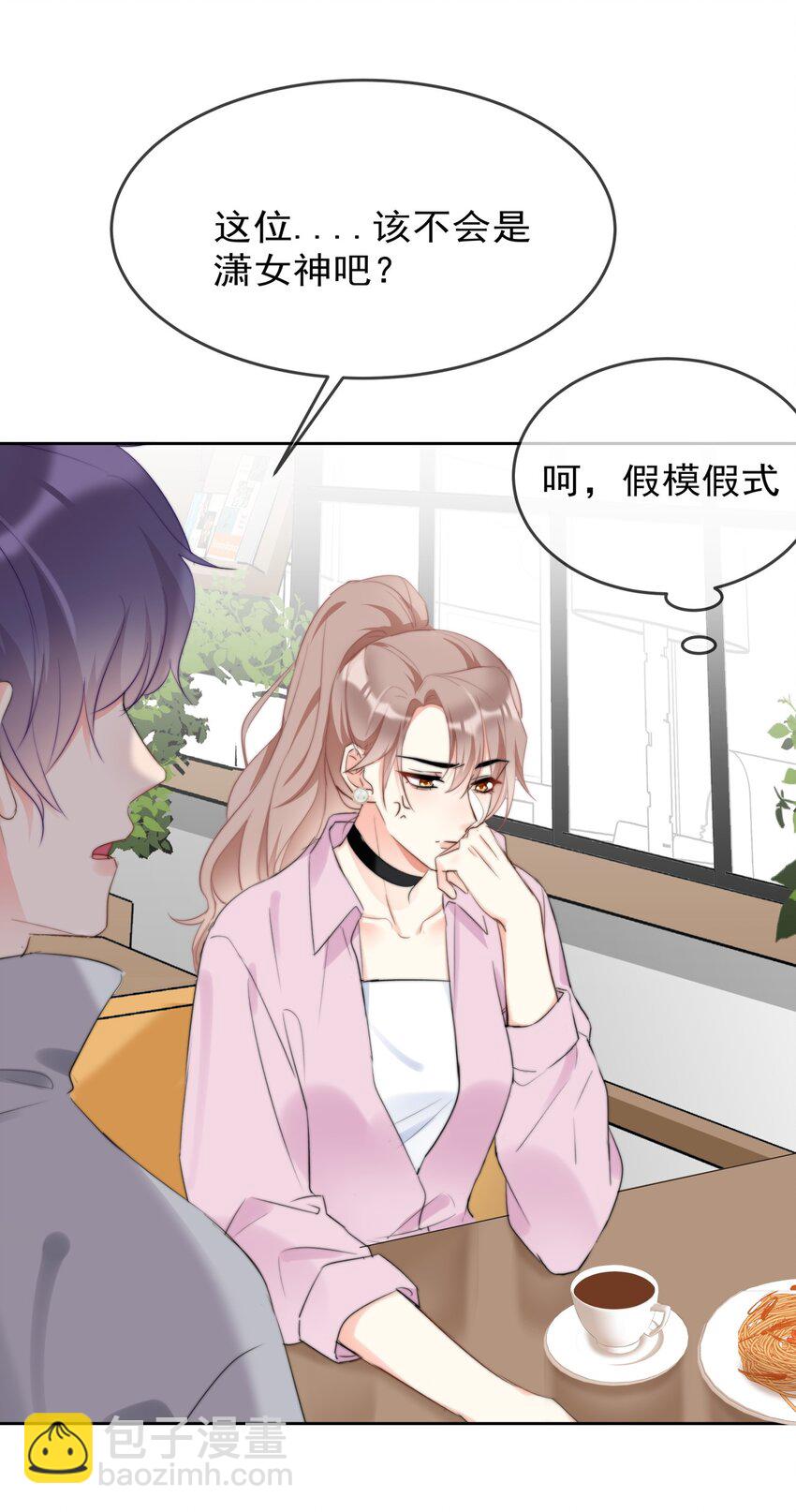 040 一起？-第41话