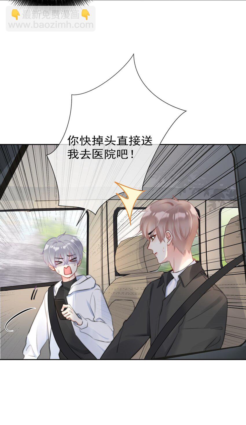 040 一起？-第41话