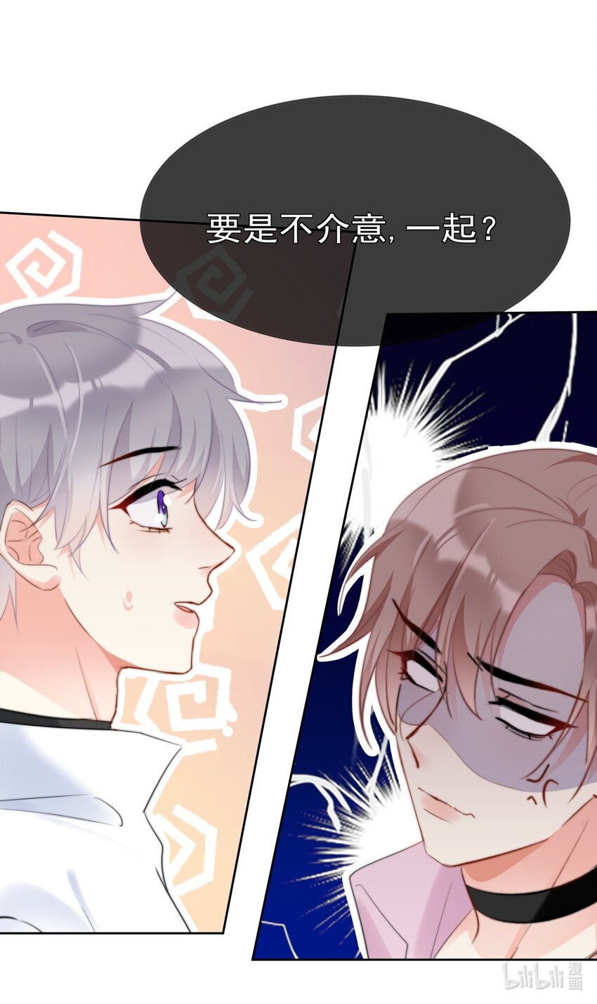040 一起？-第41话