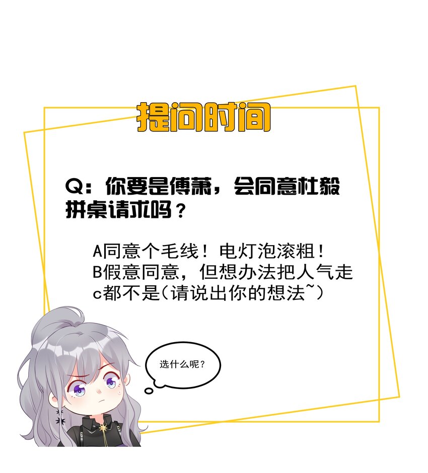 040 一起？-第41话
