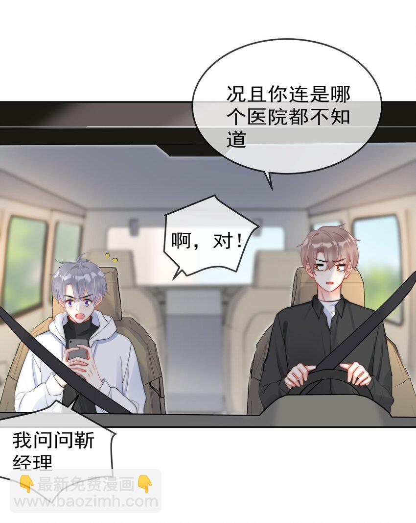 040 一起？-第41话