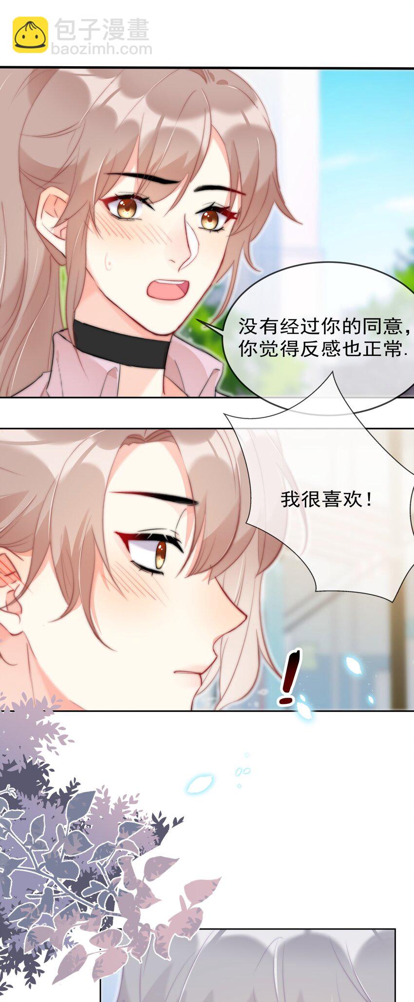 042 谁会喜欢他-第43话