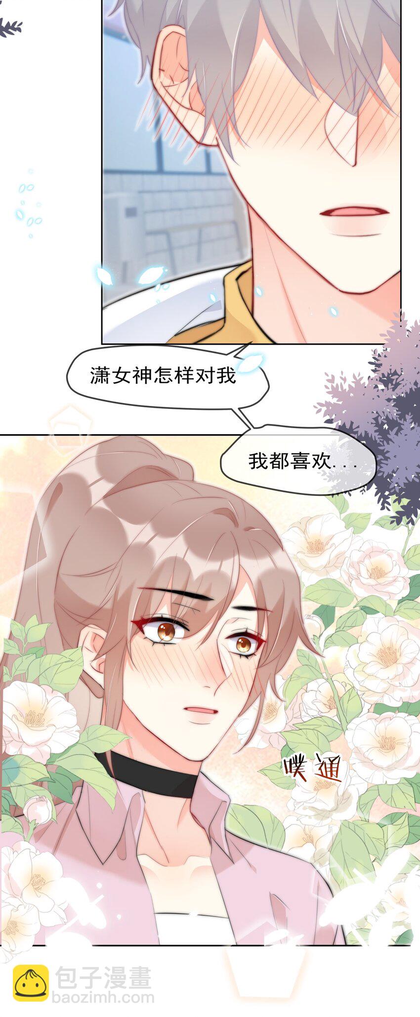 042 谁会喜欢他-第43话