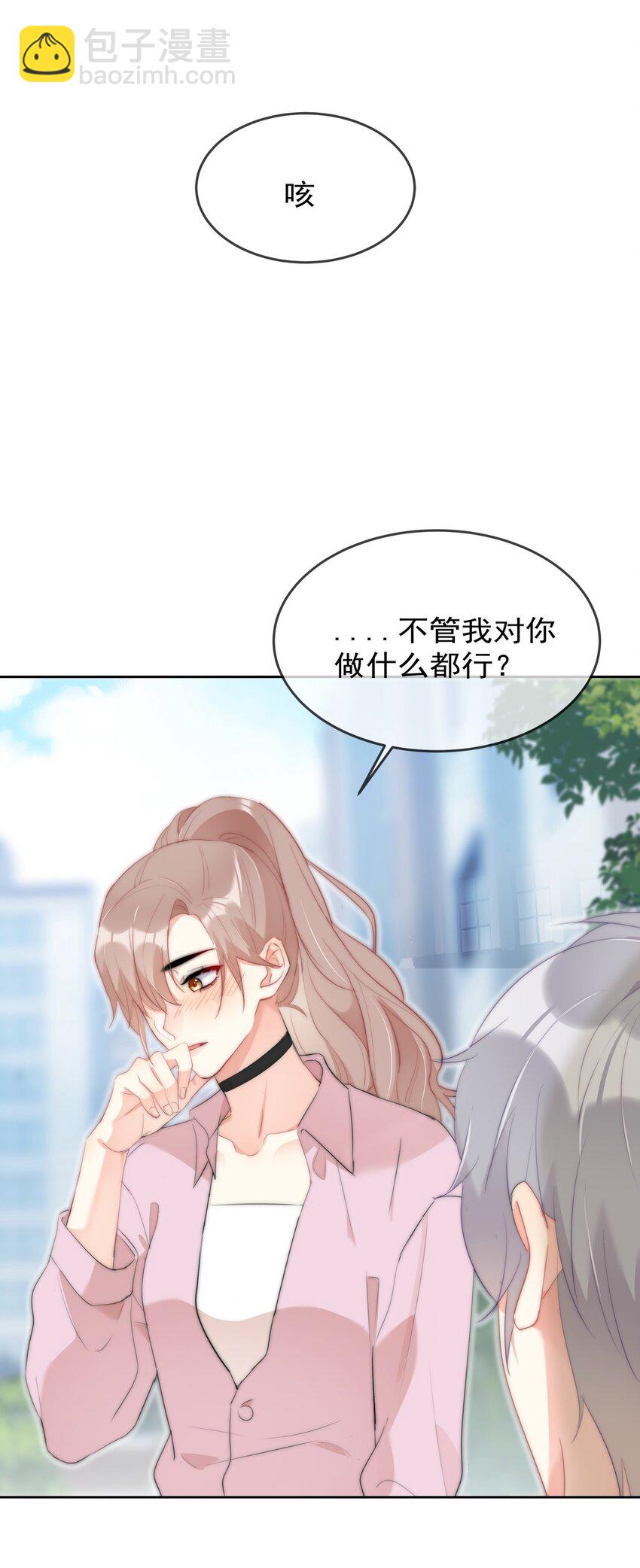 042 谁会喜欢他-第43话