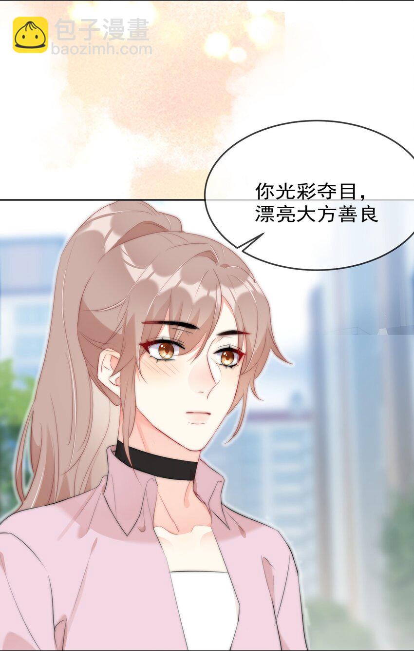 042 谁会喜欢他-第43话