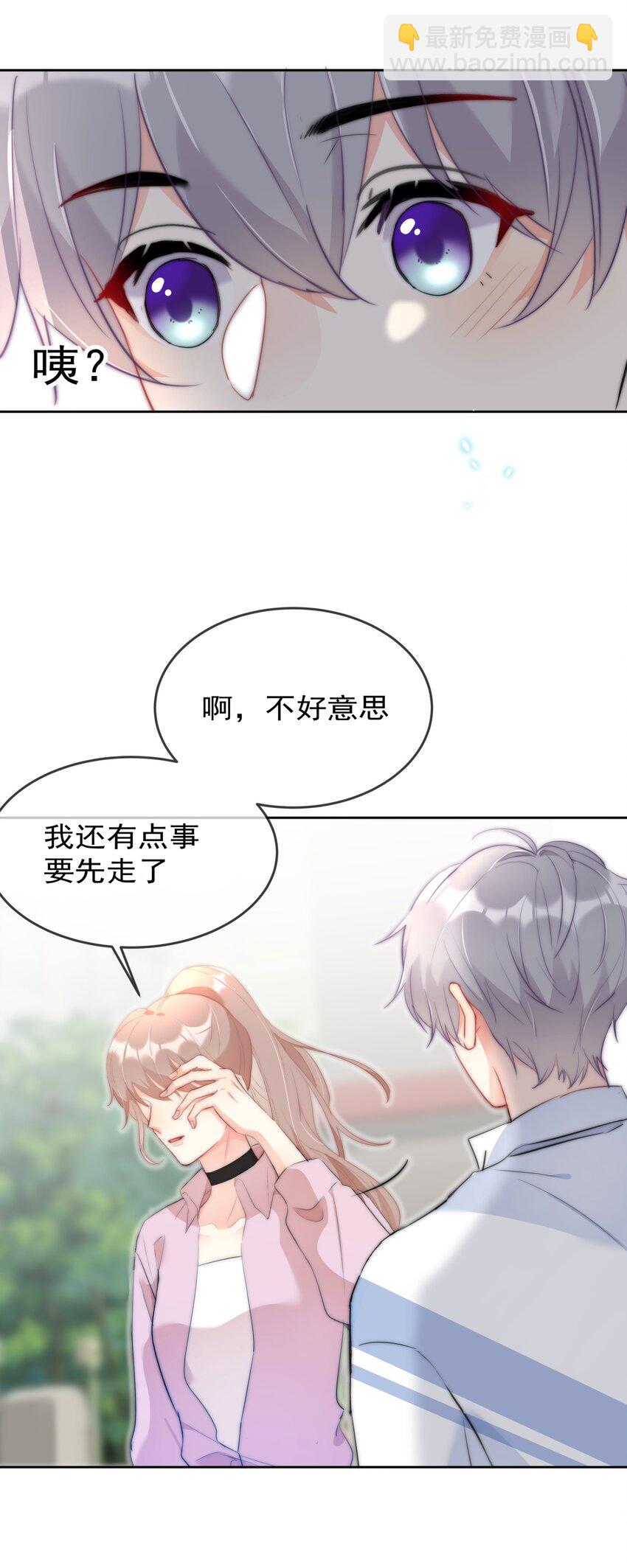 042 谁会喜欢他-第43话