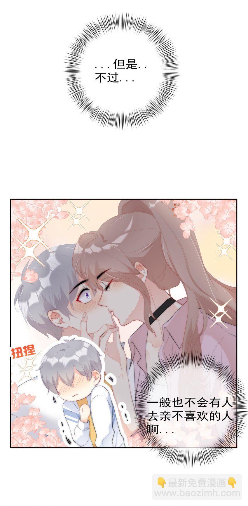 042 谁会喜欢他-第43话
