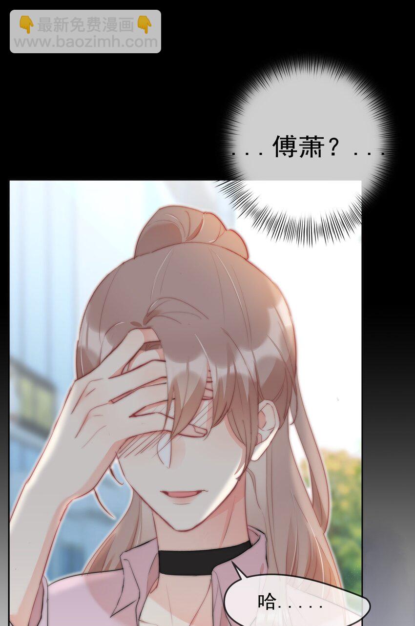 042 谁会喜欢他-第43话
