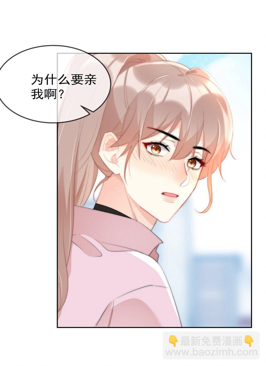 042 谁会喜欢他-第43话
