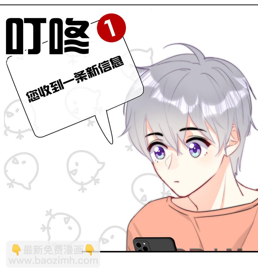 番外 2021年新年flag！-第45话