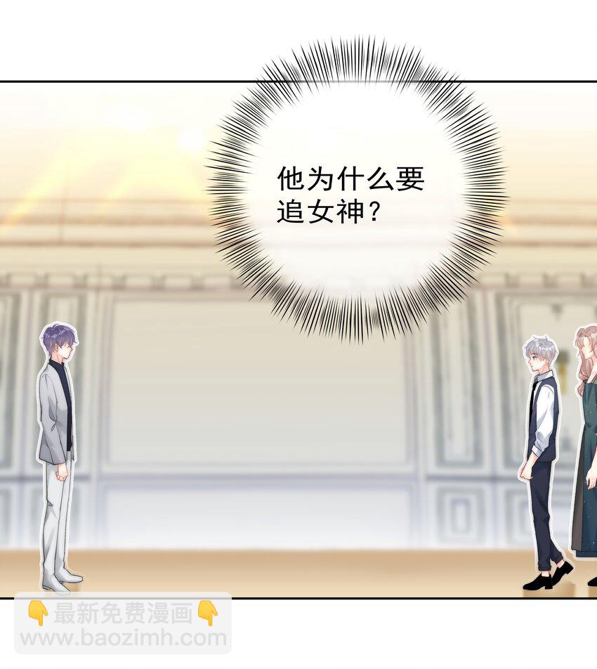 045 爱我你怕了吗？-第47话