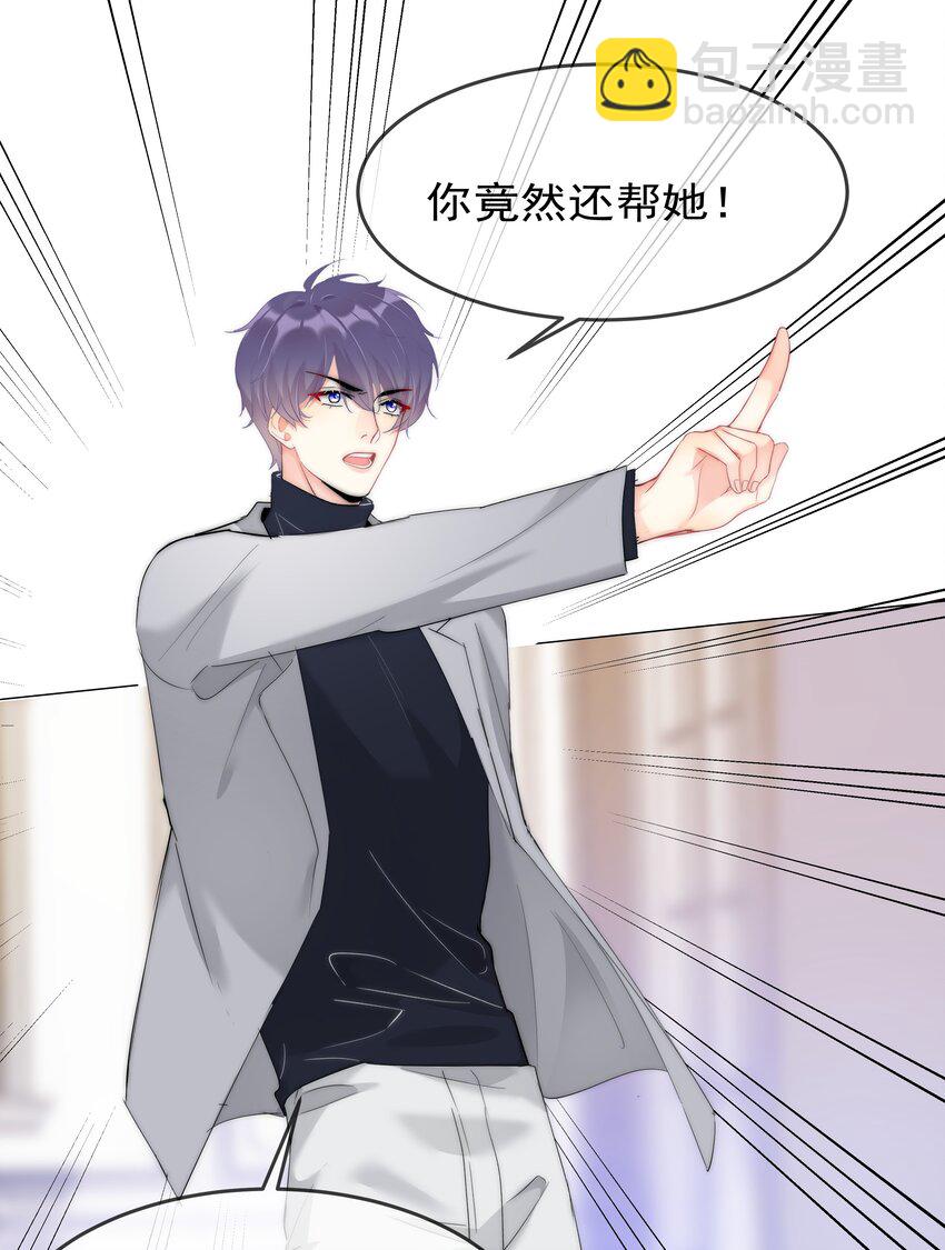 045 爱我你怕了吗？-第47话