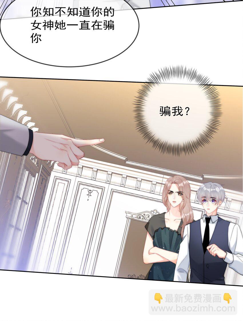 045 爱我你怕了吗？-第47话