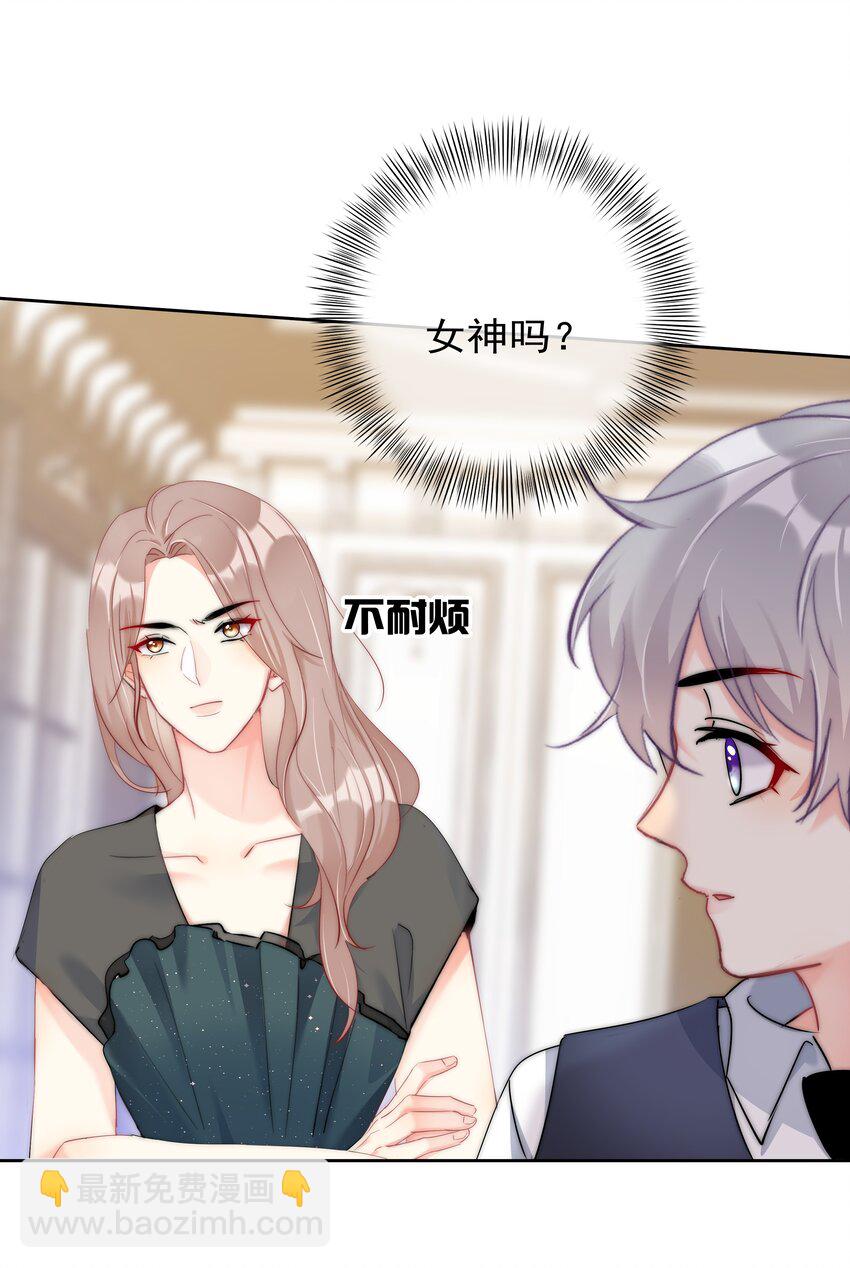 045 爱我你怕了吗？-第47话