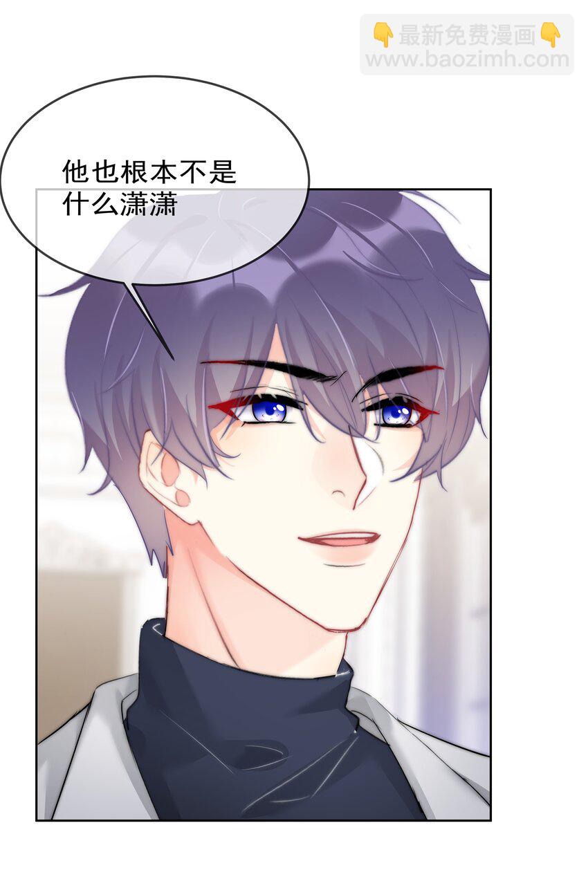 045 爱我你怕了吗？-第47话