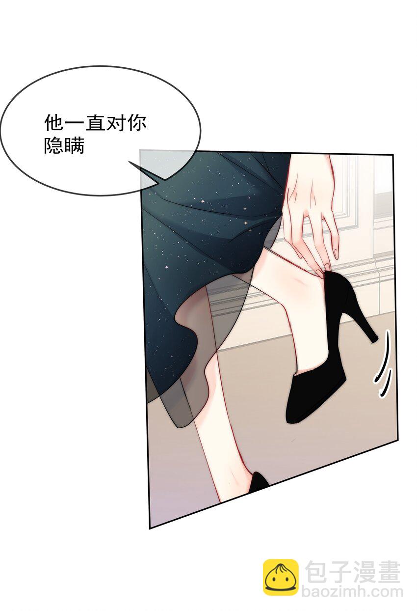 045 爱我你怕了吗？-第47话