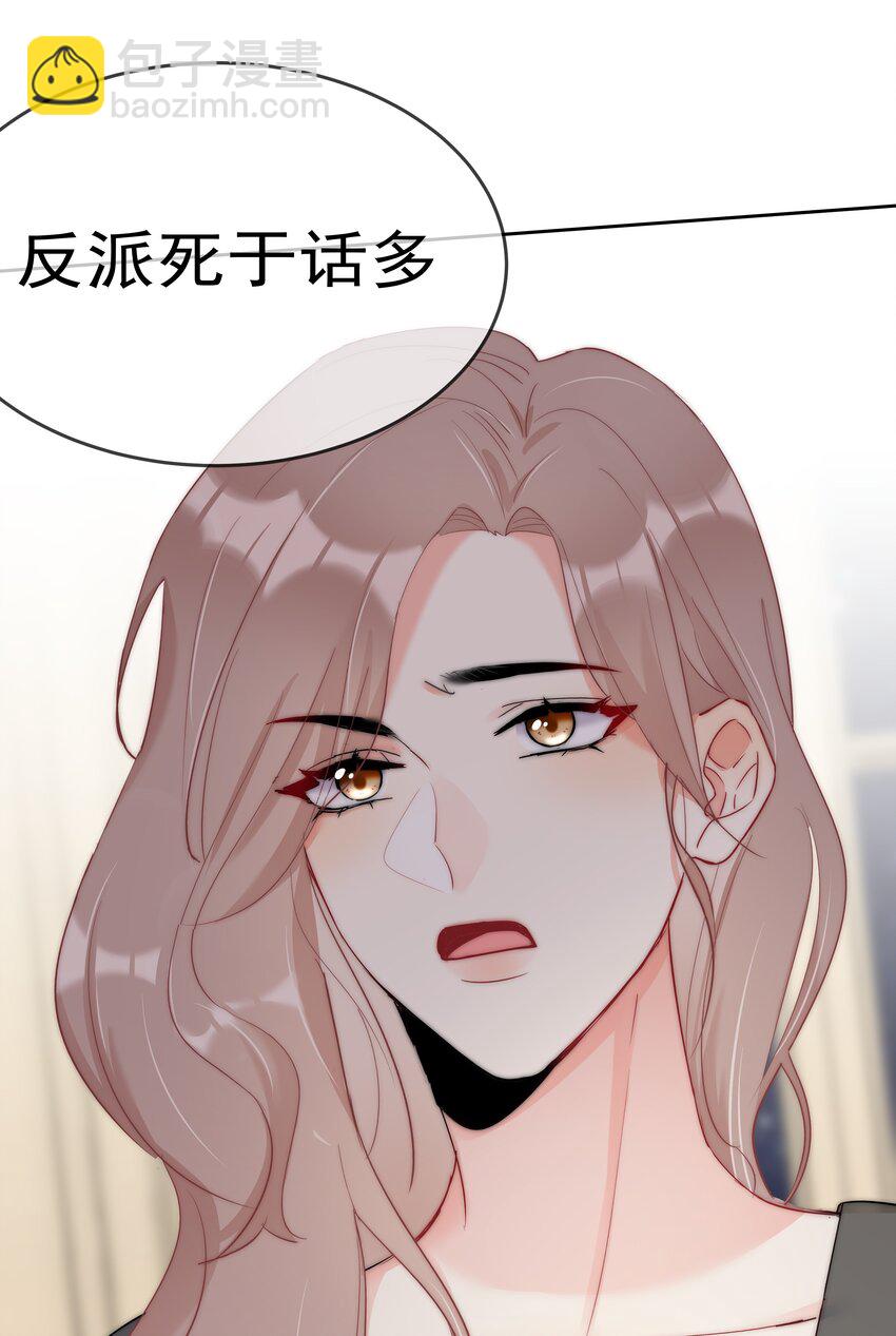 045 爱我你怕了吗？-第47话