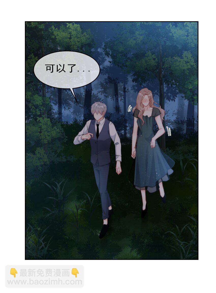 045 爱我你怕了吗？-第47话