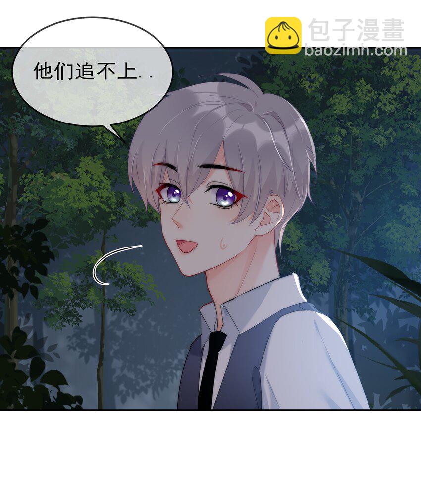 045 爱我你怕了吗？-第47话